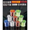 500m fishing line nylon